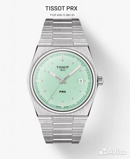 Tissot PRX Tiffany 40mm /Оригинал/В наличии