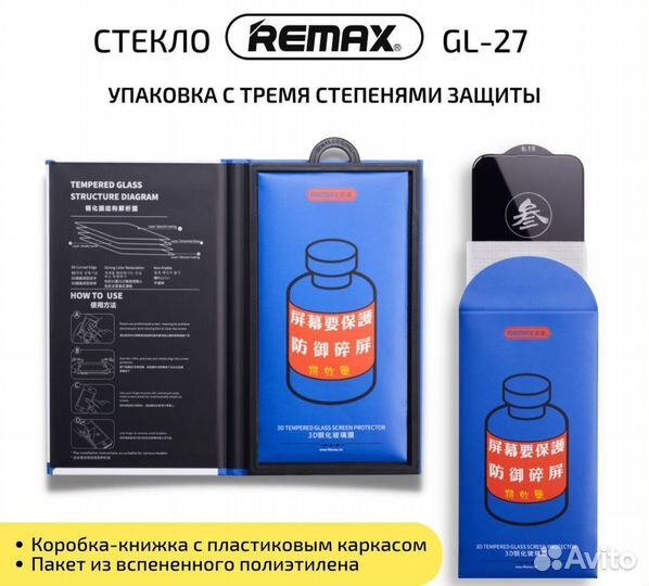 Стекло на Айфон 13, 13 Pro, 14 цена за 1 шт