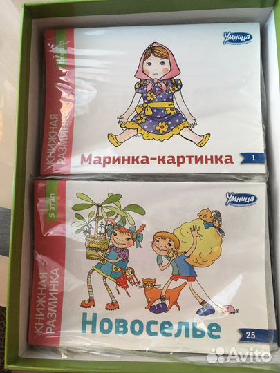 Книжная разминка ч.2