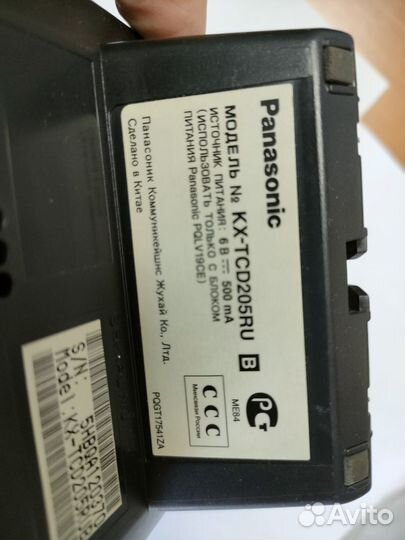 Радиотелефонpanasonic KX-TCD205RU