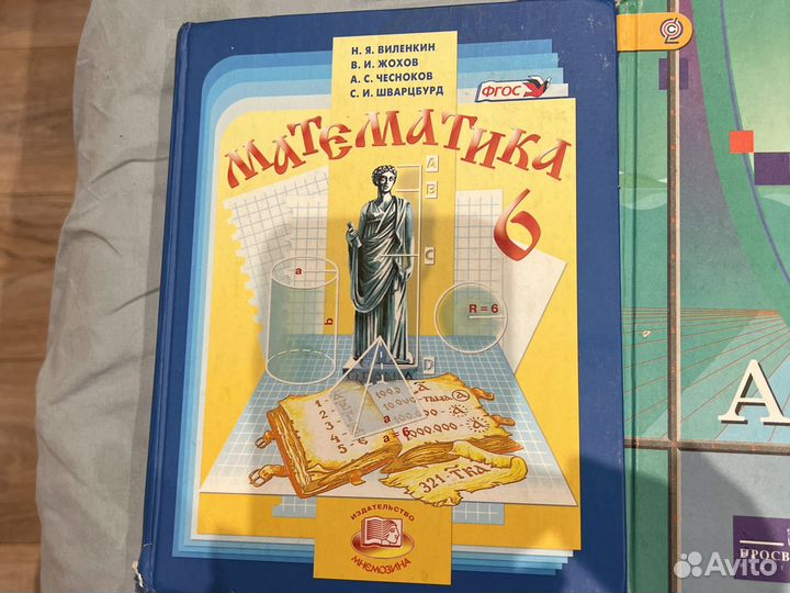 Учебник математика 6 класс виленкин, алгебра 8,9кл