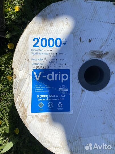 Капельный полив