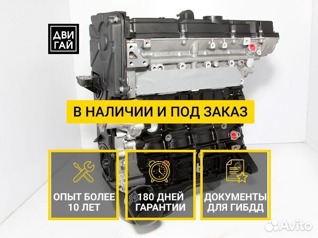 Двигатель Hyundai/Kia G4ED