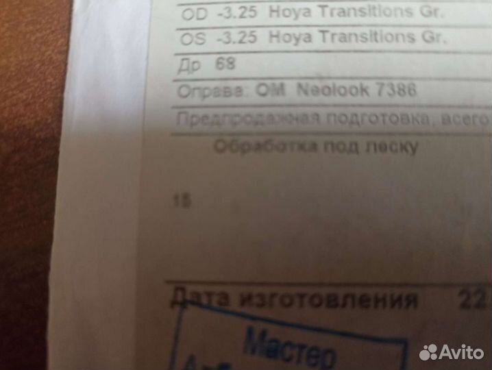 Очки для зрения - 3,25