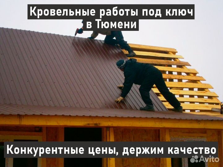 Кровельные работы, Ремонт крыши, Сайдинг