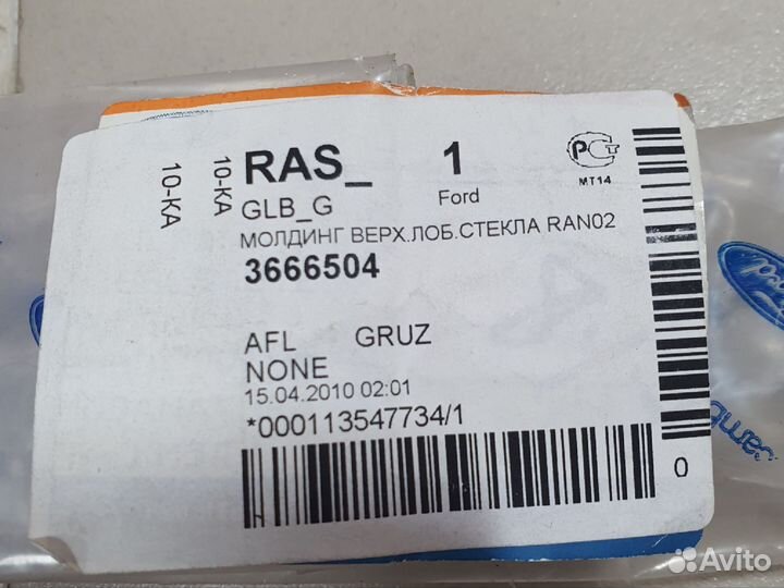 Молдинг лобового стекла Ford Ranger 1998-2012