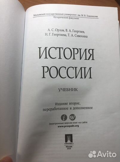 Учебник для подготовки к егэ Орлов