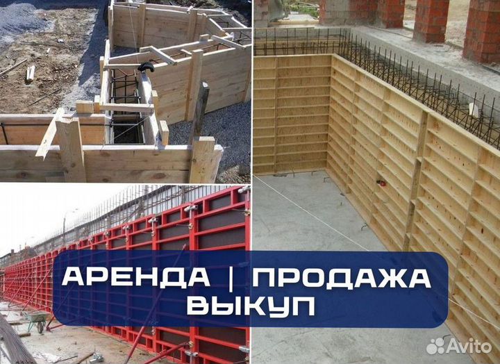 Аренда опалубки для перекрытия, фанера, балки, сто