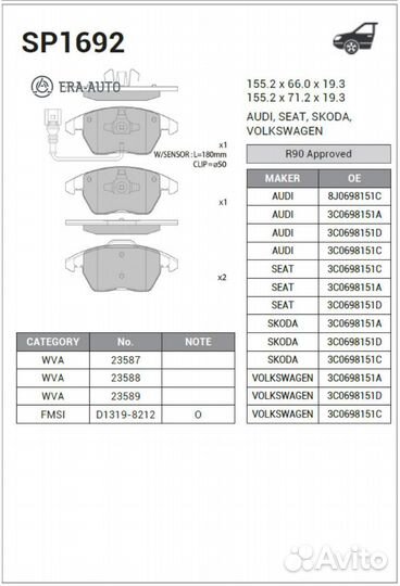 Sangsin brake SP1692 Колодки тормозные дисковые Audi A3, VW Golf V 1.4-2.0TD 03 SP1692