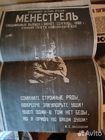 Журнал советский экран 3/88