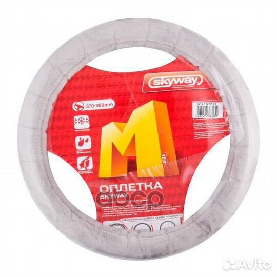 Оплетка руля L Skyway Eco Arctic 1 искусственный