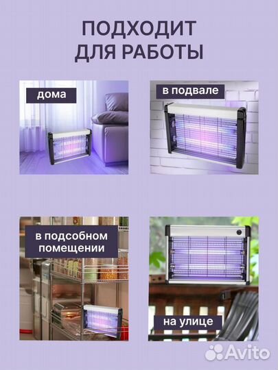 Лампа убийца комаров и мошкары