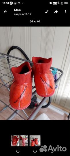 Футбольные бутсы для зала