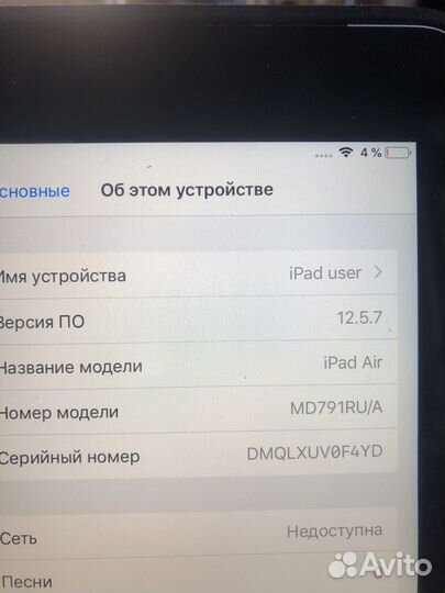 iPad air a1475