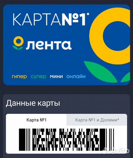 Пластиковая Карта Разная Продукты Скидка
