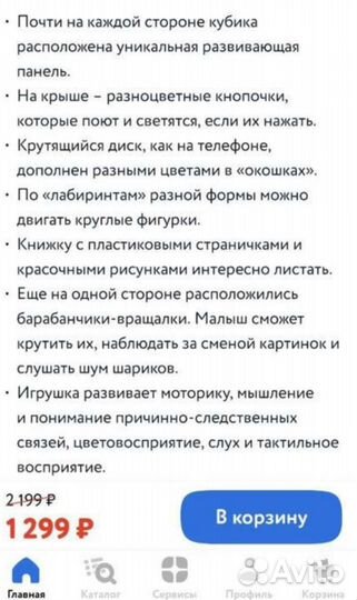 Развивающий интерактивный кубик baby go