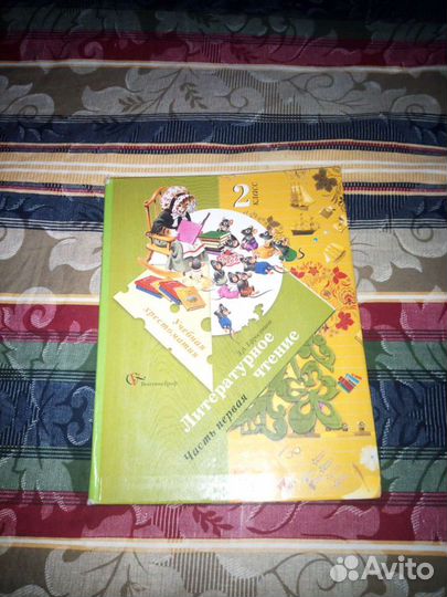 Литературное чтение 2 класс часть 1