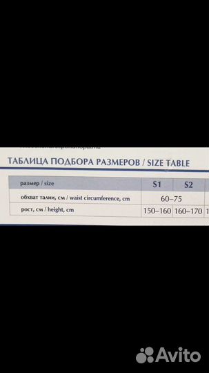 Корсет ортопедический orto