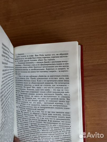 Пол Андерсон Приключения звездного торговца