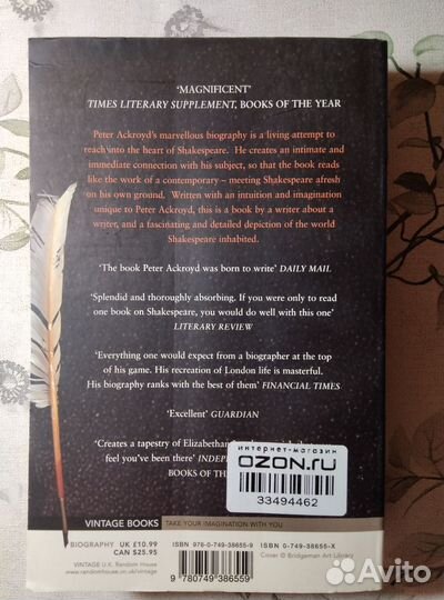 Книга на английском 