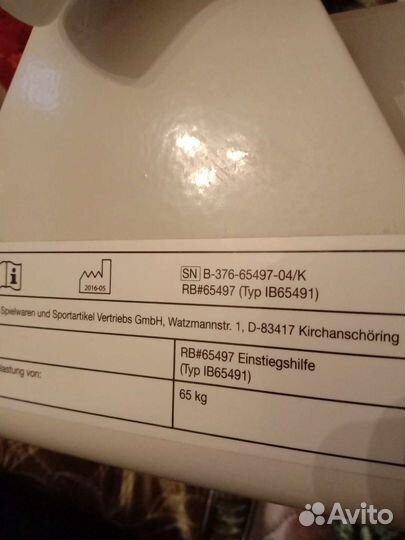 Поручень для ванной