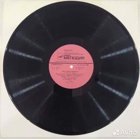 Александр Розенбаум - Казачьи Песни, G