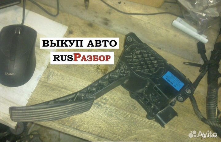 Электронная педаль газа Лада Калина ваз 1117