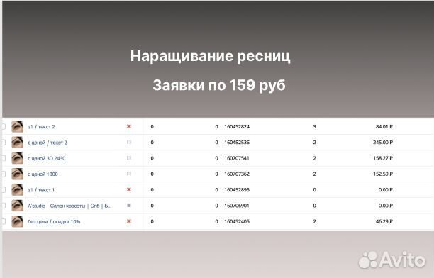 Таргетолог реклама продвижение вк wildberries