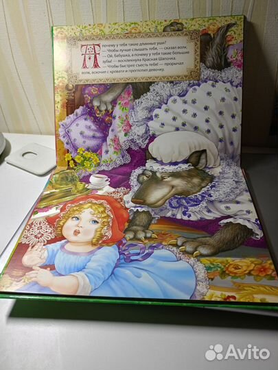 Детская книга Красная шапочка