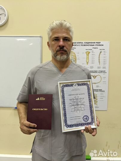 Массаж классический