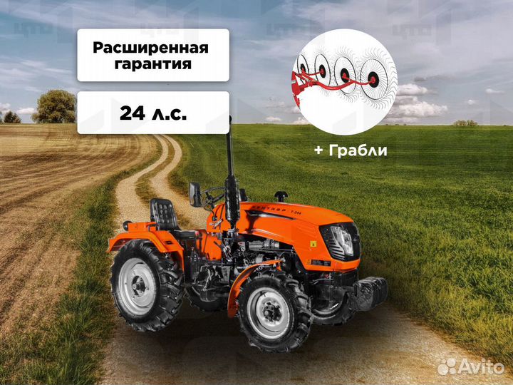 Мини-трактор КЕНТАВР Т-244 PRO Paddy, 2023