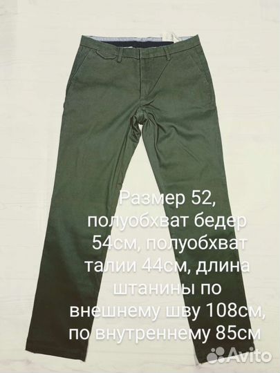Продам мужские брюки
