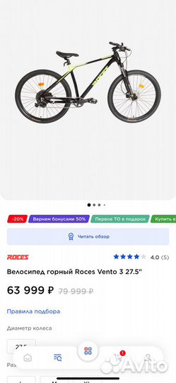 Новый велосипед