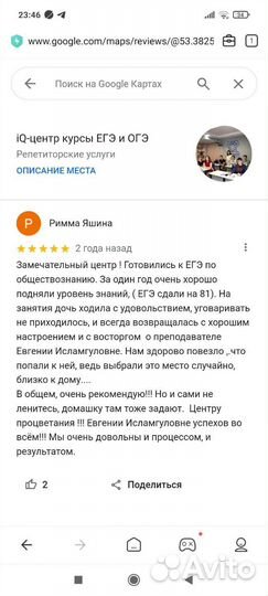 Репетитор по русскому языку и обществознанию