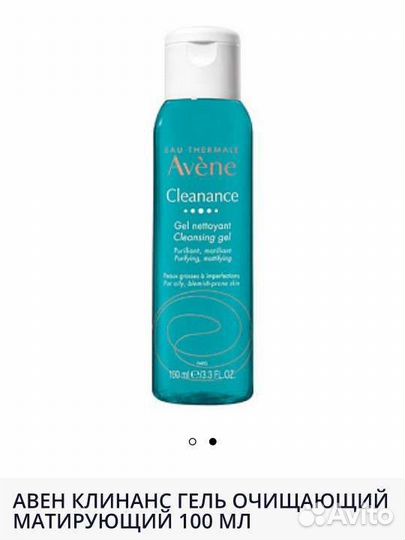 Авен и дюкре клинанс гель для умывания
