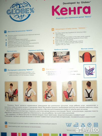 Переноска для ребенка 