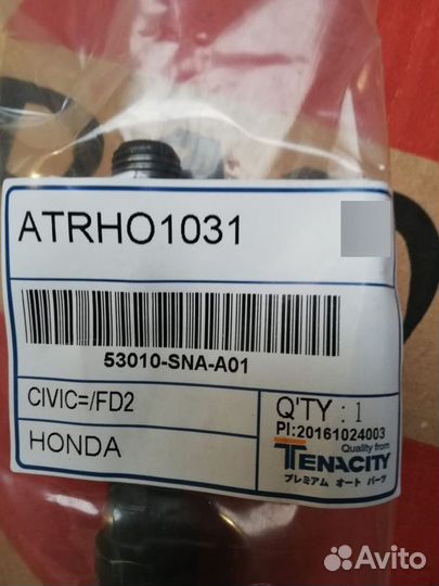 Тяга рулевая Tenacity Honda Civic atrho1031