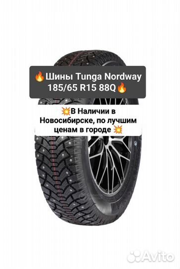 Tunga Nordway 185/65 R15 88Q