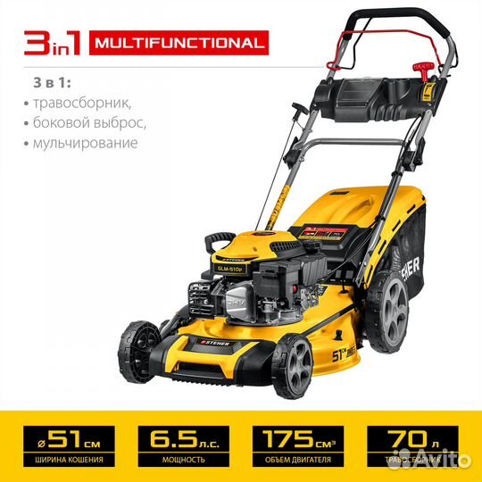 Газонокосилка бензиновая самоход. steher GLM-510p