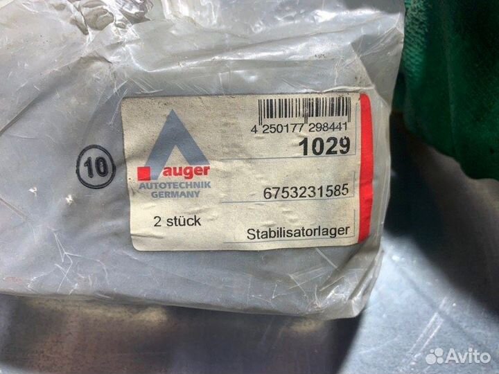 Втулка стабилизатора