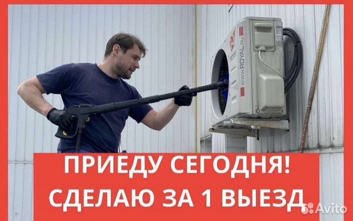 Установка кондиционеров Демонтаж Монтаж сплит