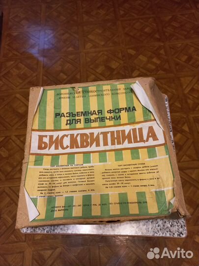 Бисквитница