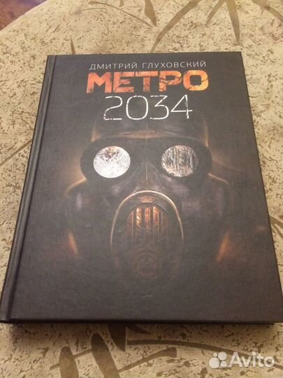 Дмитрий Глуховский 