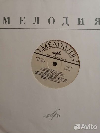 Виниловые пластинки