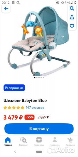 Шезлонг баунсер