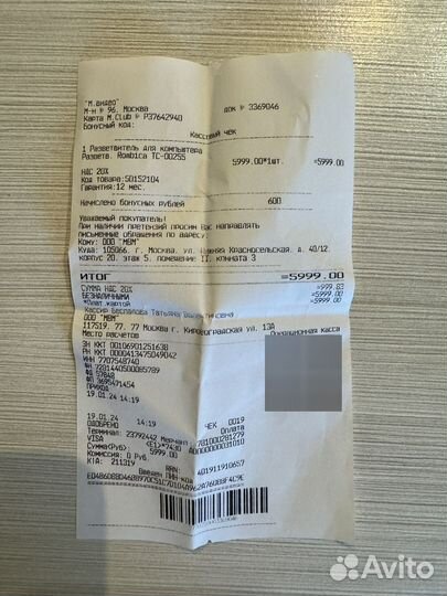 Разветвитель 