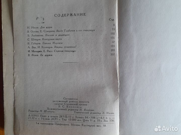 Пьесы (2 книги ) + Сатира и юмор