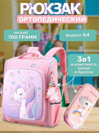 Рюкзак школьный ортопедический новый