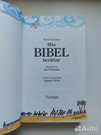 Детская Библия на шведском