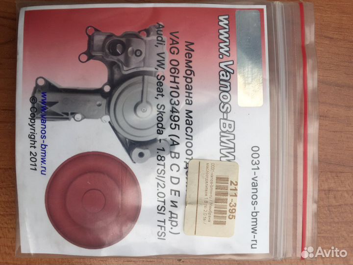 Мембрана клапана КВКГ